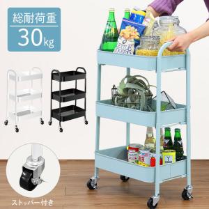 3段バスケットラック 3段ワゴン キャスター付き キッチン収納 整理棚