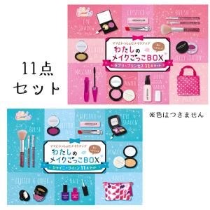 メイクボックス BOX こども プレゼント 誕生日 子ども 子供 ままごと 真似っこ まねっこ お化粧 メイク おもちゃ トイ【☆60】/メイクごっこ｜トクトクショッピング