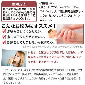 爪噛み防止 指しゃぶり防止 ギネス認定 ビター...の詳細画像2
