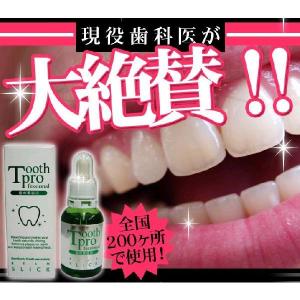 トゥースプロフェッショナル ヤニ  たばこ ホワイトニング 口臭予防 歯の美容液【メール便】【▲】【EN】/トゥースプロフェッショナル