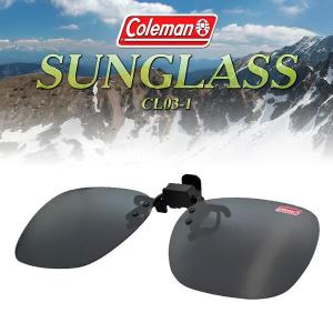 Coleman 偏光サングラス CL03-1 クリップアップ コールマン 紫外線 UVカット アウトドア 運転 ドライブ 眼鏡 メガネ クリップ式 【▲】/コールマンCL03-1
