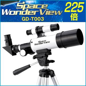 コンパクト天体望遠鏡 Space Wonder ...の商品画像