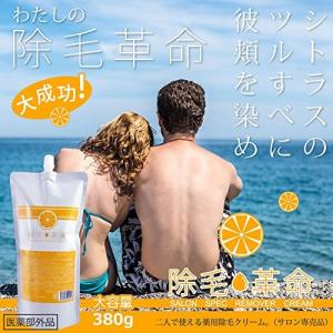 除毛革命 日本製 医薬部外品 大容量380g 除毛 ムダ毛処理 脱毛クリーム 男女兼用  【EN】【★】/除毛革命