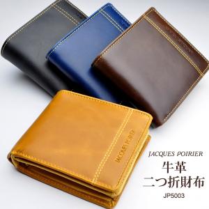 牛革二つ折り財布 サイフ さいふ  メンズ財布  男性用 小銭入れ【メール便】【EN】/JP5003