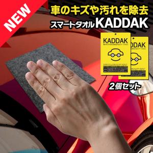 2個セット 傷消しタオル KADDAK スマートタオル 傷消し 傷隠し モップグローブ付 キズ 汚れ 除去 カー用品【▲】/2袋KADDAK｜toku109shop