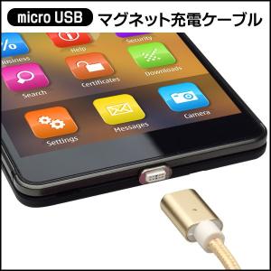訳あり【メール便】【3本セット】マイクロUSBマグネットケーブル 充電 ケーブル ※カラー指定不可/3本セットマイクロUSBマグネット