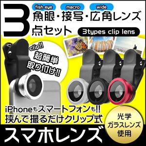 メール便発送 送料無料 スマホ・アイフォン・iPhone・3...