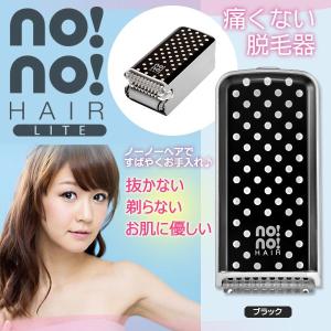 ヤーマン  YA-MAN  ノーノーヘア ライト サーミコン式脱毛器 ブラック/ STA-128-B ブラック
