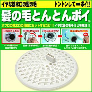髪の毛取りシート 取り付け簡単 浴室 清掃 きれい【▲】/髪の毛とんとんポイ