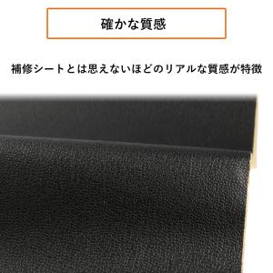 合皮補修用シート カンタン補修 自転車 ソファ...の詳細画像3