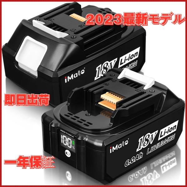 IMATO マキタ 18V バッテリー BL1860B マキタバッテリー 18V 6.0Ah LED...