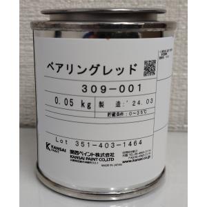 関西ペイント 不乾性着色塗料 ベアリングレッド ...の商品画像