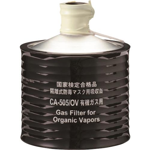 重松製作所 シゲマツ 隔離式防毒マスク用吸収缶 高濃度ガス用 CAー505/OV 00956