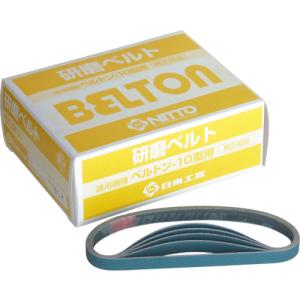 日東工器 ベルトン用ジルコニアベルト 20X520mm Z#100 20本入 90324