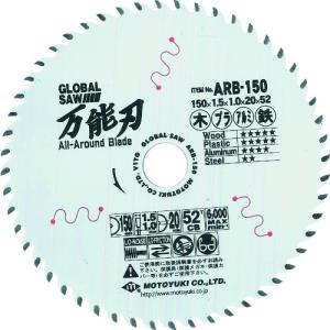 モトユキ グローバルソー鉄 ステンレス兼用チップソー FR-185N 