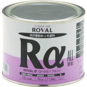 ローバル（ＲＯＶＡＬ）　ローバルアルファ（高輝性シルバージンクリッチ）　０．７ｋｇ缶　RA-0.7KG｜tokuemon