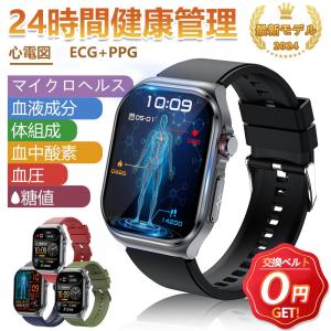 スマートウォッチ 心電図 尿酸血脂 血液分析 SOS機能 通話機能 血圧 血中酸素 心拍数 防水 日本語説明書 歩数計 運動モード 2024最新 人気 ランキング