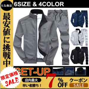 上下セット セットアップ ジャージ パーカー パーカー