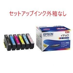 純正品 エプソン EPSON インクカートリッジ 6色セットITH-6CL（　セットアップ）