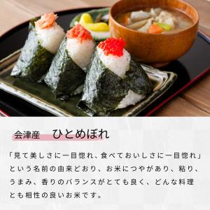 新米 米 10kg ひとめぼれ 福島県 会津産...の詳細画像1