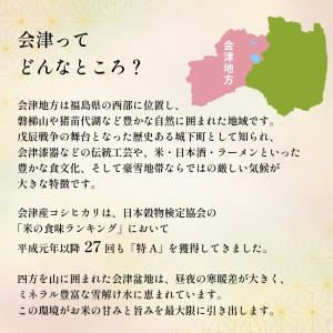 新米 米 10kg ひとめぼれ 福島県 会津産...の詳細画像5