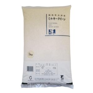米 5kg ミルキークイーン 会津産 令和7年産 白米 精米