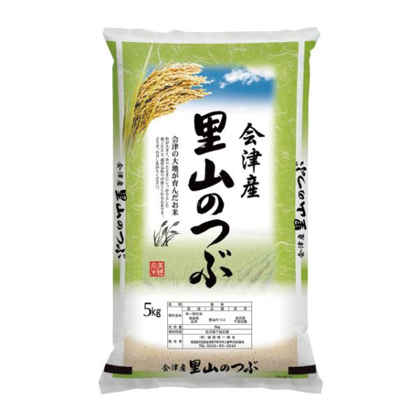 令和6年 会津産 里山のつぶ 精米 5kg お米 ※九州は送料別途500円・沖縄は1000円【お届け...