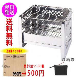 折りたたみコンロ バーベキュー 期間限定 焚火台  １台多役 1-2人用 2段調節 収納袋付き B6より大きい ステンレス鋼 翌日発送