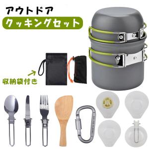 PEAKS＆TREES キャンプ 調理器具 アウトドア クッカーセット 3点