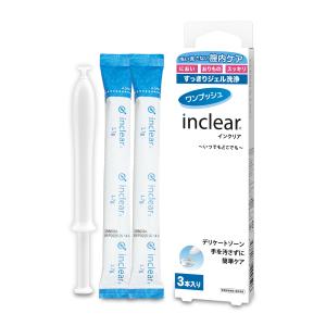インクリア 3本入 弱酸性 無香料 膣洗浄器 デリケートケア  膣洗浄ジェル VIO フェムケア 膣洗浄 敏感肌 個包装 使い切り 生理 おりもの 黒ずみ 管理医療機器