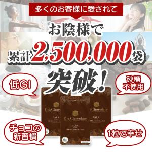 ドクターズチョコレート ミルク味 ダーク味 2...の詳細画像3