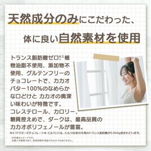 ドクターズチョコレート ミルク味 ダーク味 2...の詳細画像5