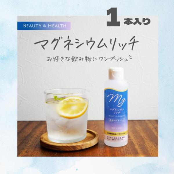 マグネシウムリッチ 150ml×1本 栄養機能食品 無添加 天然 マグネシウム 室戸海洋深層水 10...