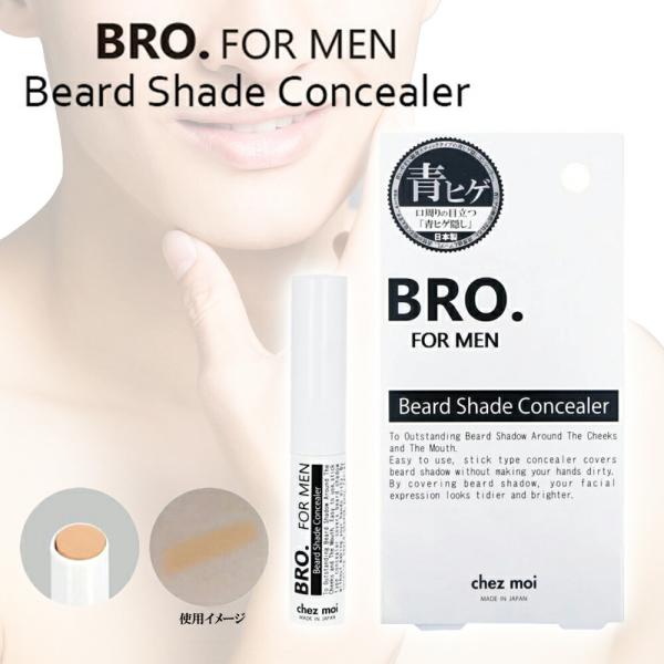 コンシーラー メンズ 青ヒゲ隠し BRO. FOR MEN Bread Shad eConceale...