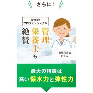 【調剤薬局オリジナル】 軟骨成分 P+ プロテ...の詳細画像5