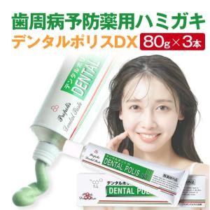 ケアポリス 薬用歯磨 オーラルプラス 歯周病 対策 医薬部外品 (75g