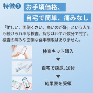 マイシグナル・ライト 全身の様々ながんリスクの...の詳細画像5