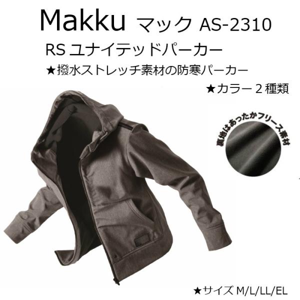 アウトドア マック Makku AS-2310 RSユナイテッドパーカー 防寒パーカー 撥水 防寒 ...