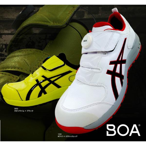 アシックス ASICS スニーカー 安全靴 作業靴 ウィンジョブ CP307BOA  新BOAシステ...
