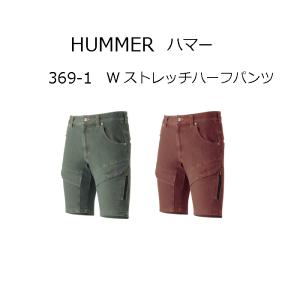 アタックベース HUMMER ハマー 369-1 Wストレッチハーフパンツ LLサイズ カラーOD カラーデニム ストレッチ オールシーズン対応｜tokunosyoukai