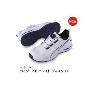 PUMA プーマ セーフティ 安全靴 スニーカー RIDER 2.0 DISK LOW ダイヤル ローカット ワンタッチ ディスク 着脱スムーズ｜tokunosyoukai