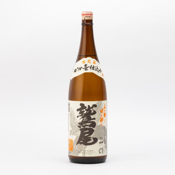 芋焼酎 鷲尾 甕壺仕込み 25度 1.8L 1800ml 田村合名会社 鹿児島県指宿市山川