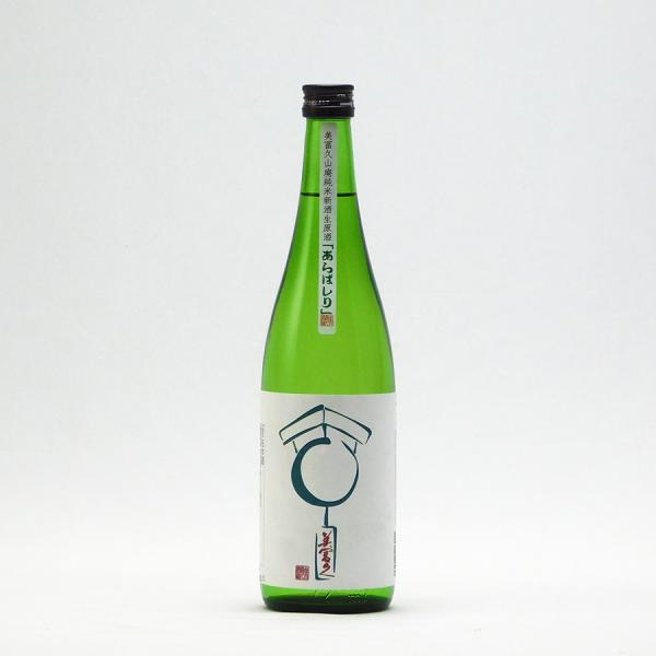 美冨久 日本酒 山廃純米 あらばしり 生原酒 720ml 美冨久酒造 地酒 滋賀県甲賀市水口 三連星...