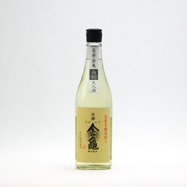 長寿金亀 日本酒 白80 純米 80%精米 火入 720ml 岡村本家 きんかめ 地酒 滋賀県 豊郷...