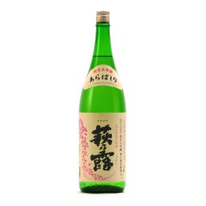 萩乃露 日本酒 純米大吟醸 あらばしり 生 数量限定 1.8L 1800ml 福井弥平商店 萩の露 地酒 滋賀県高島市勝野 | 夏期冷蔵便推奨｜tokuriya