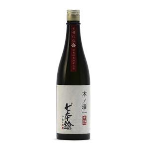 七本鎗 七本槍 日本酒 木の環 木桶生もと 2023年 IWC受賞酒 きもと純米 木桶仕込み 玉栄 60%精米 火入 720ml 冨田酒造 地酒 滋賀県｜tokuriya