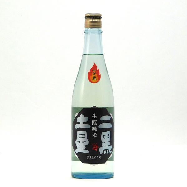 三連星 日本酒 二黒土星 きもと純米 火入原酒 720ml 美冨久酒造 地酒 滋賀県甲賀市水口 | ...