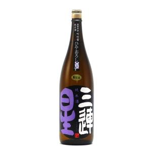 三連星 日本酒 純米 吟吹雪 60%精米 ひやおろし 1回火入 数量限定 1800ml 1800ml 美冨久酒造 地酒 滋賀県甲賀市水口