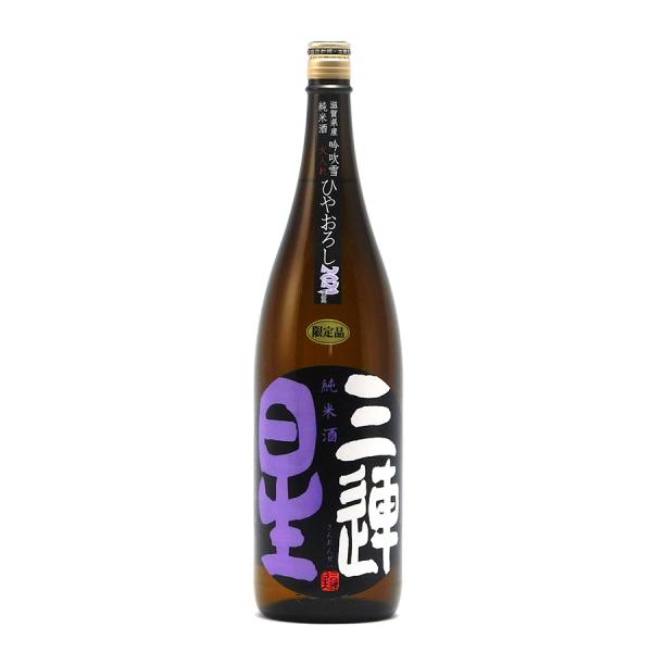 三連星 日本酒 純米 吟吹雪 60%精米 ひやおろし 1回火入 数量限定 1.8L 1800ml 美...