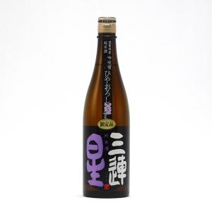 三連星 日本酒 純米 吟吹雪 60%精米 ひやおろし 1回火入 数量限定 720ml 美冨久酒造 地酒 滋賀県甲賀市水口